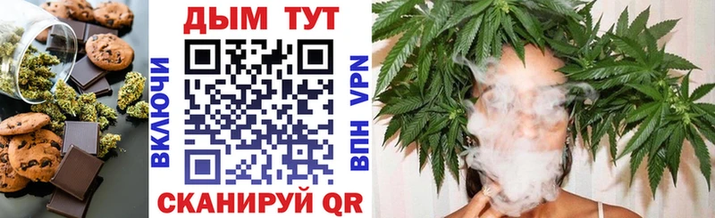 где найти наркотики Пласт Canna-Cookies марихуана