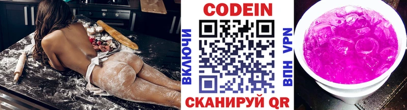 Кодеин напиток Lean (лин) Пласт