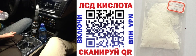 Марки NBOMe 1,8мг  закладка  Пласт 